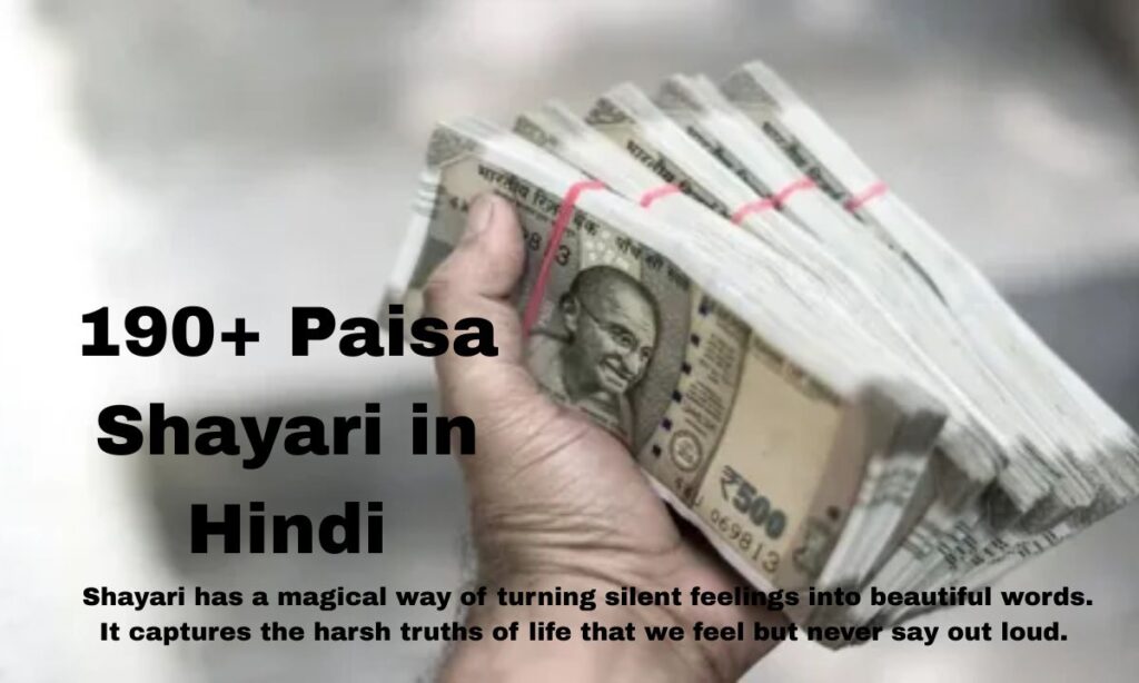 Paisa Shayari in Hindi