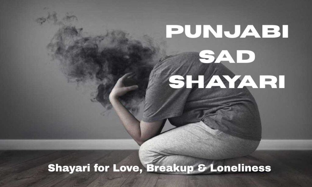 Punjabi Sad Shayari