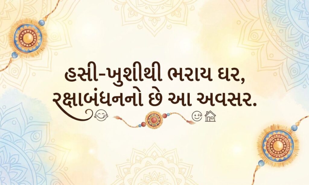 Short Bandhan Shayari Gujarati