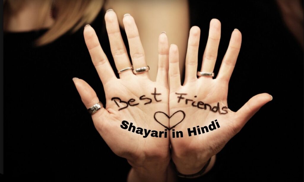 Best Friend Shayari in Hindi