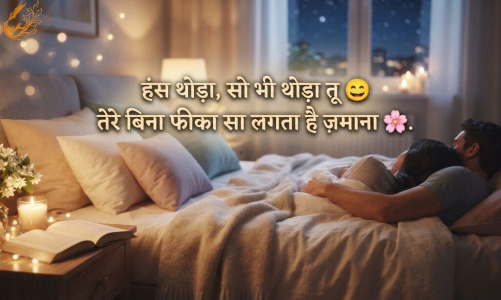 Good Night Love Shayari