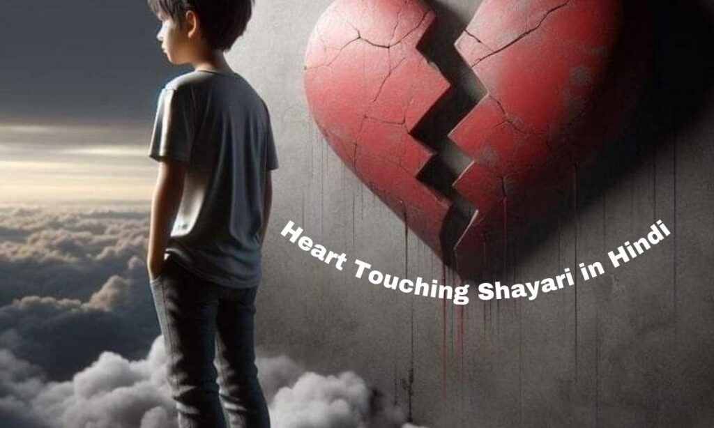 Heart Touching Shayari in Hindi