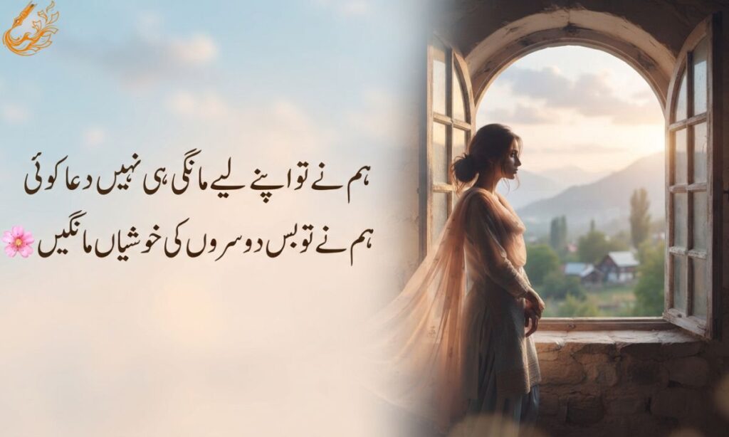 Life Sad Poetry in Urdu