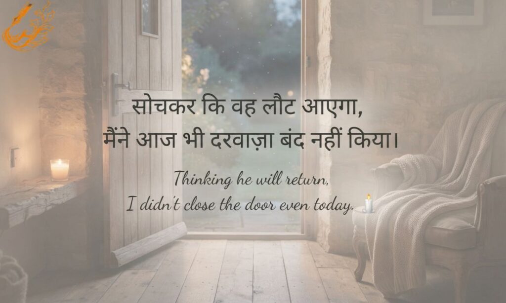 Sad Shayari 2 Line Heart Touching